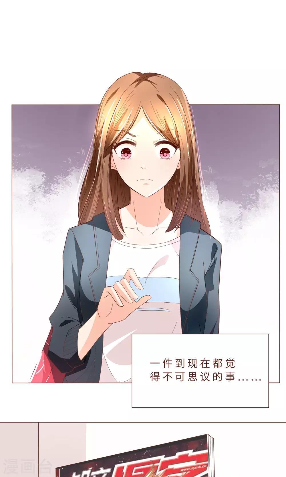 第1话 令人心跳的新手任务9