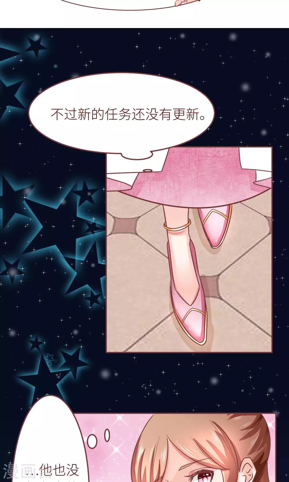 第16话 嫁给我好吗？13