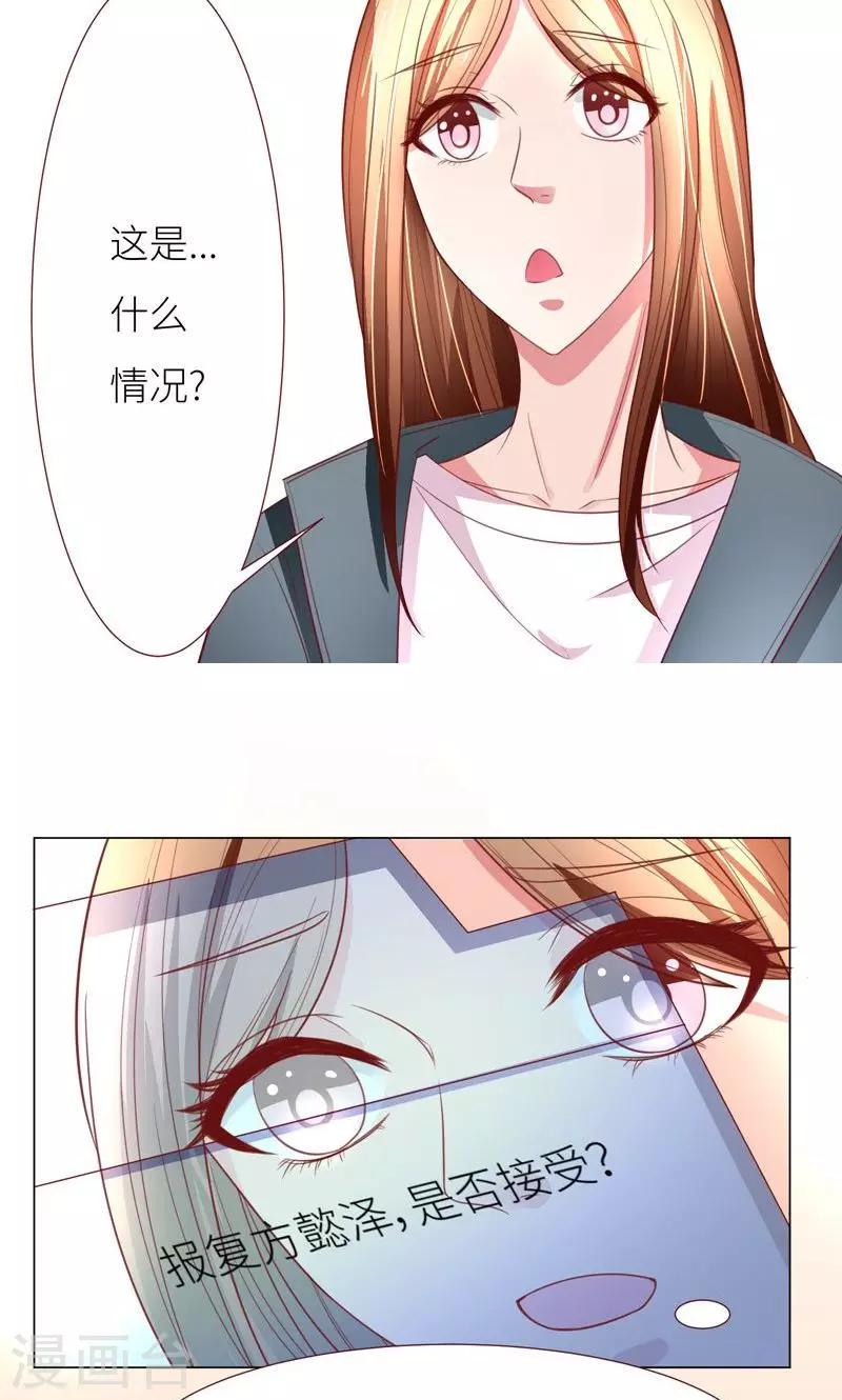 第10话 隐藏任务？19