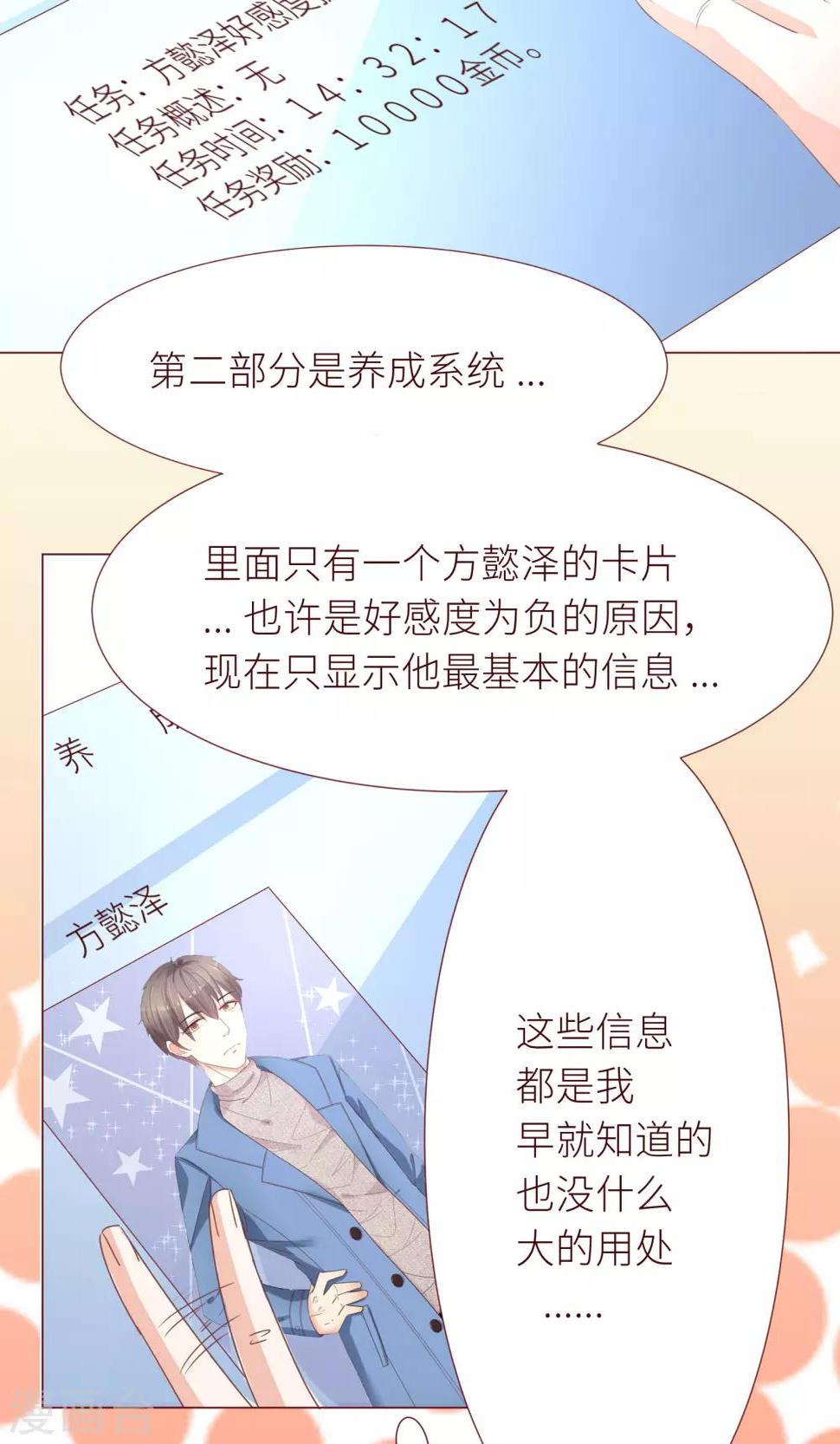 第13话 后续任务呢？5