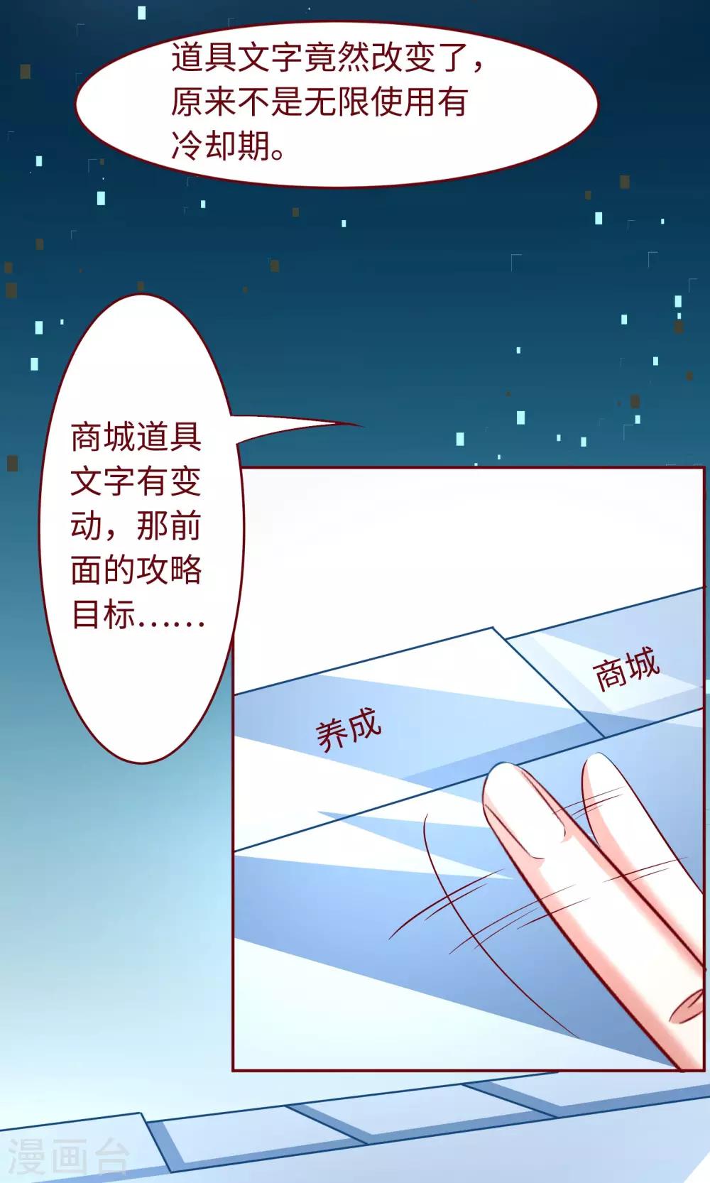 第21话 颜即正义？！20