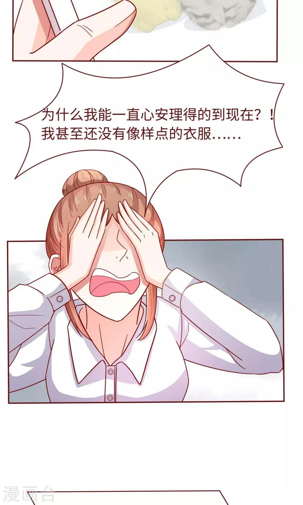 第15话 约会要穿好看点8