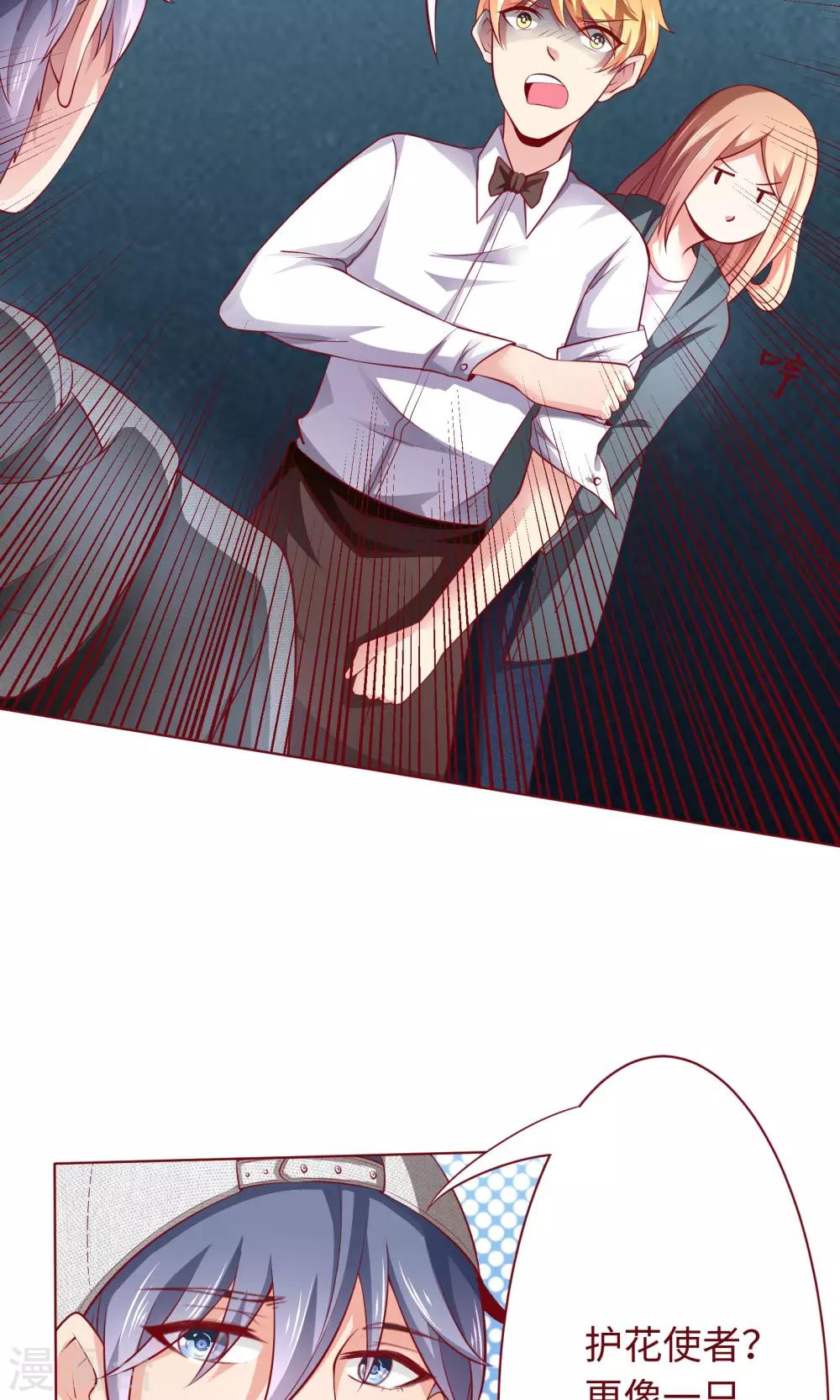 第21话 颜即正义？！5