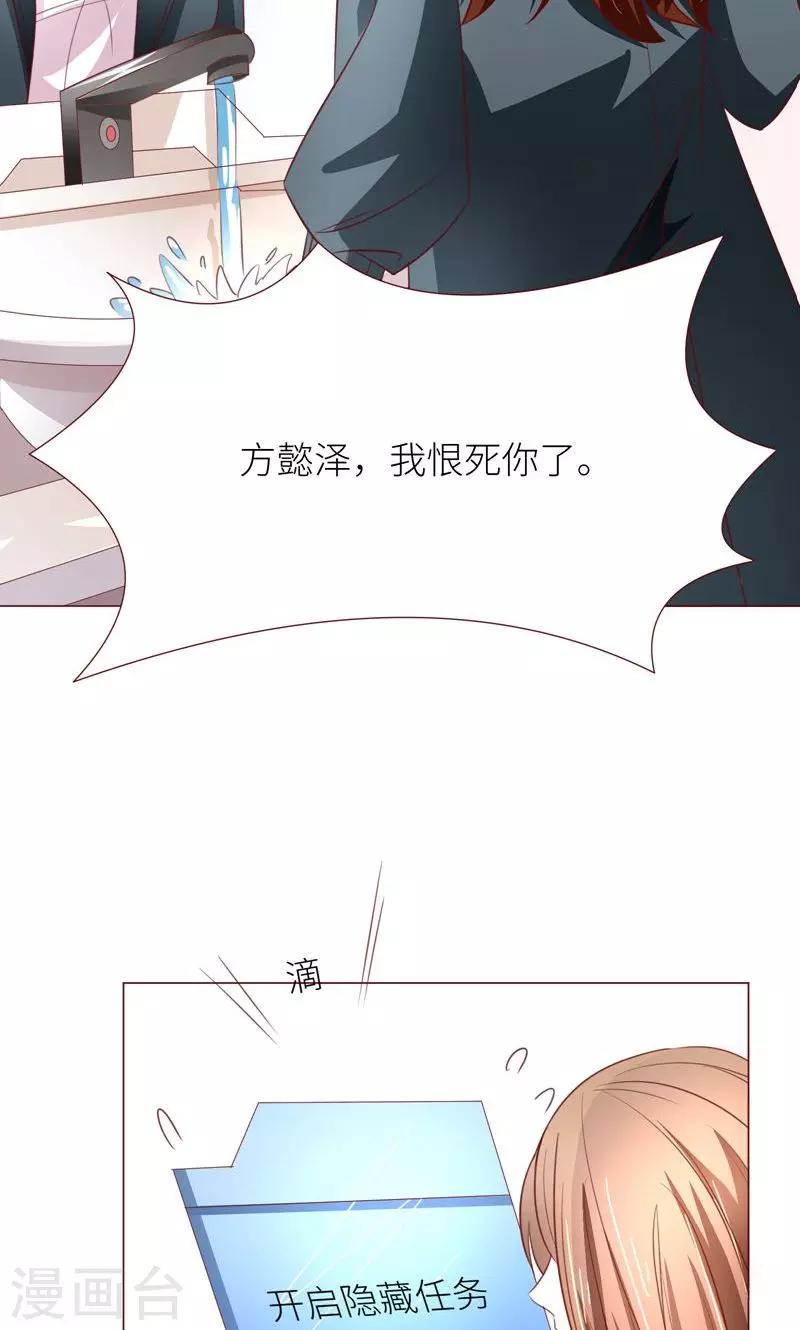 第10话 隐藏任务？17