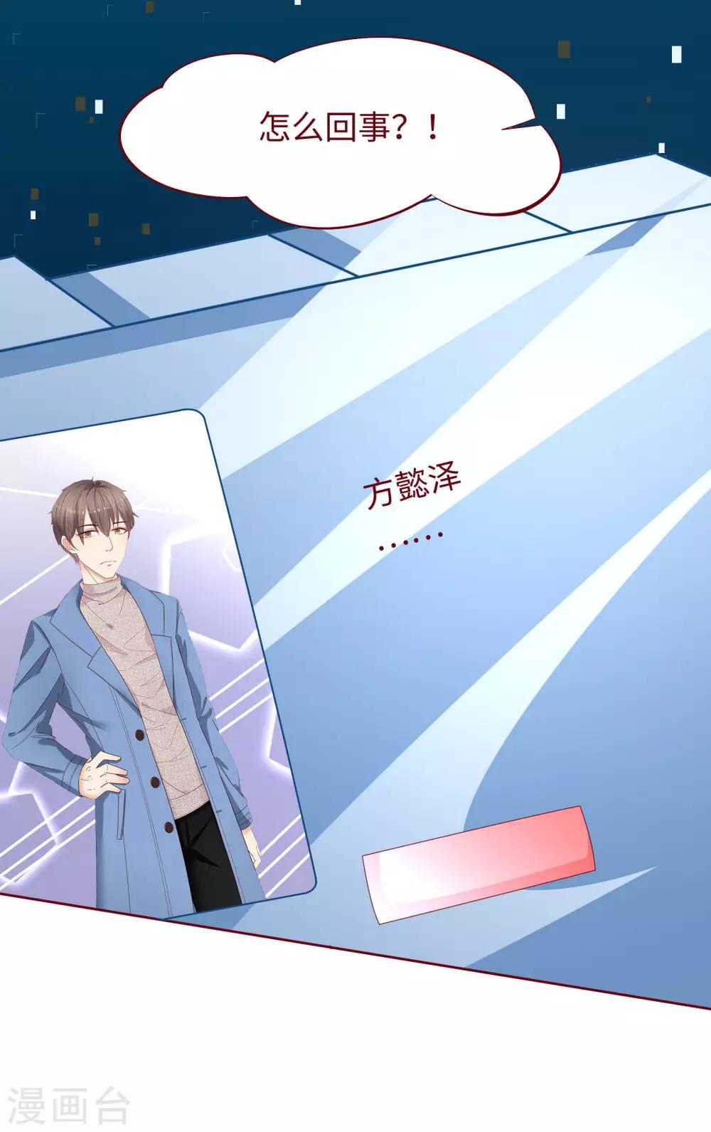 第21话 颜即正义？！23