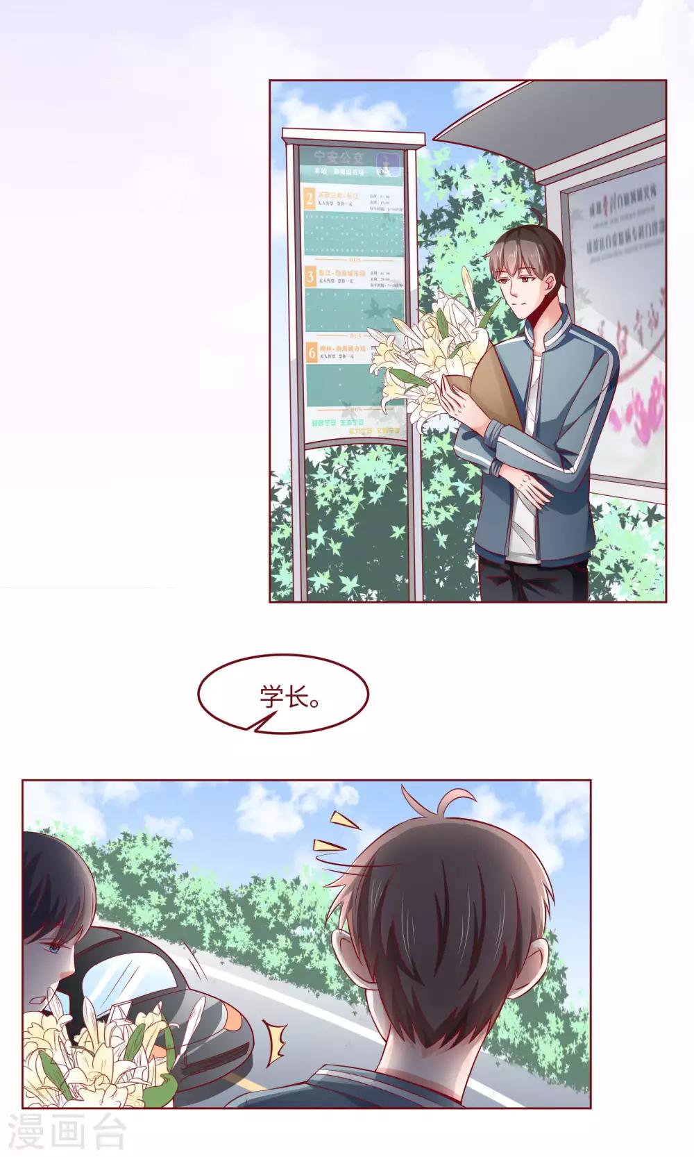 最终话 带你去个地方7