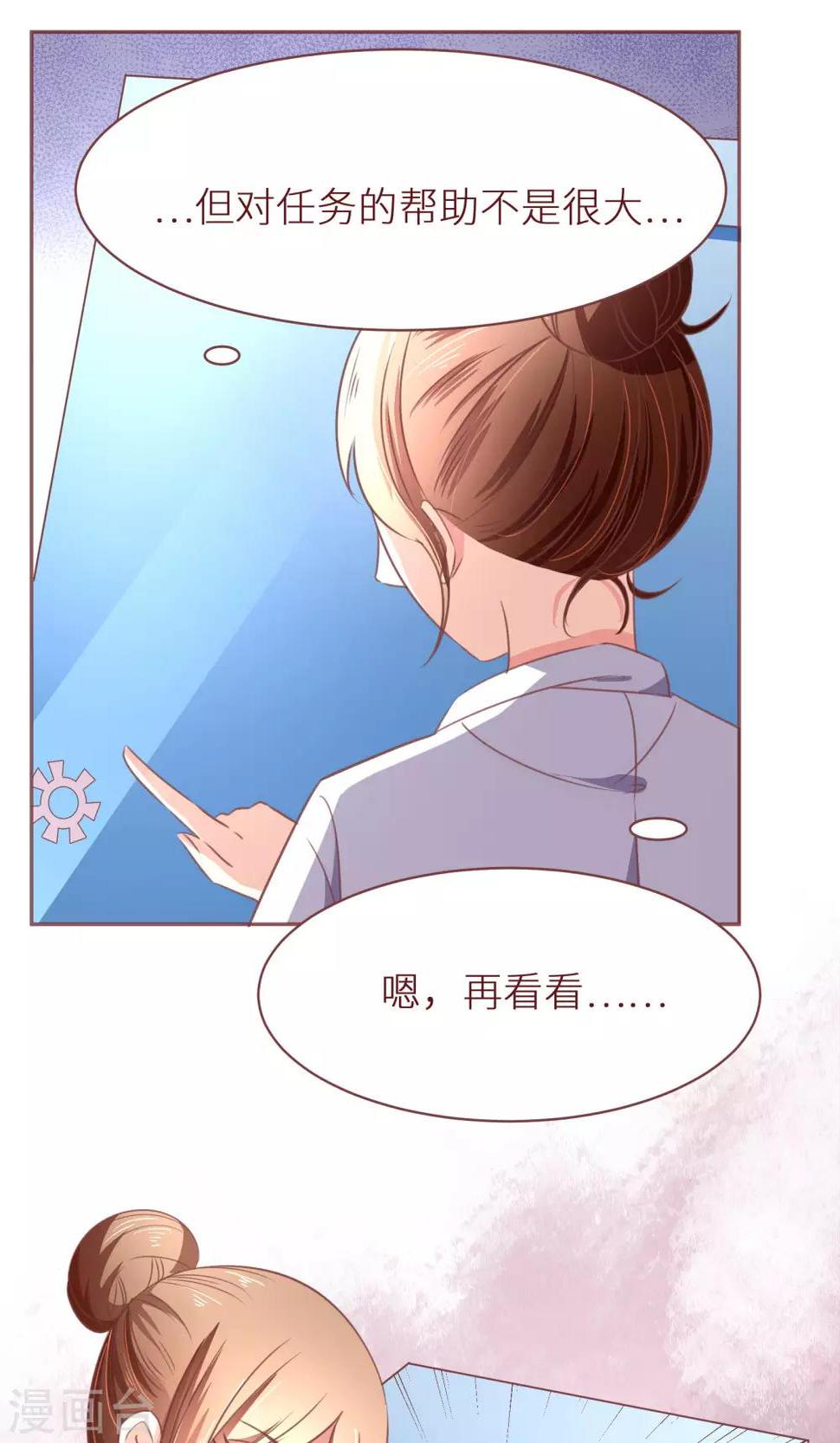 第13话 后续任务呢？9
