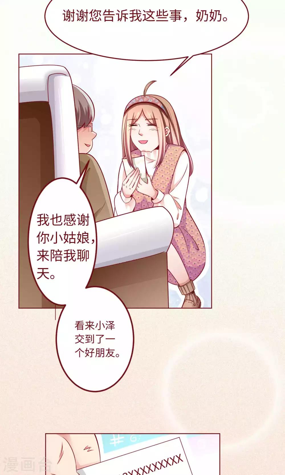 最终话 带你去个地方19