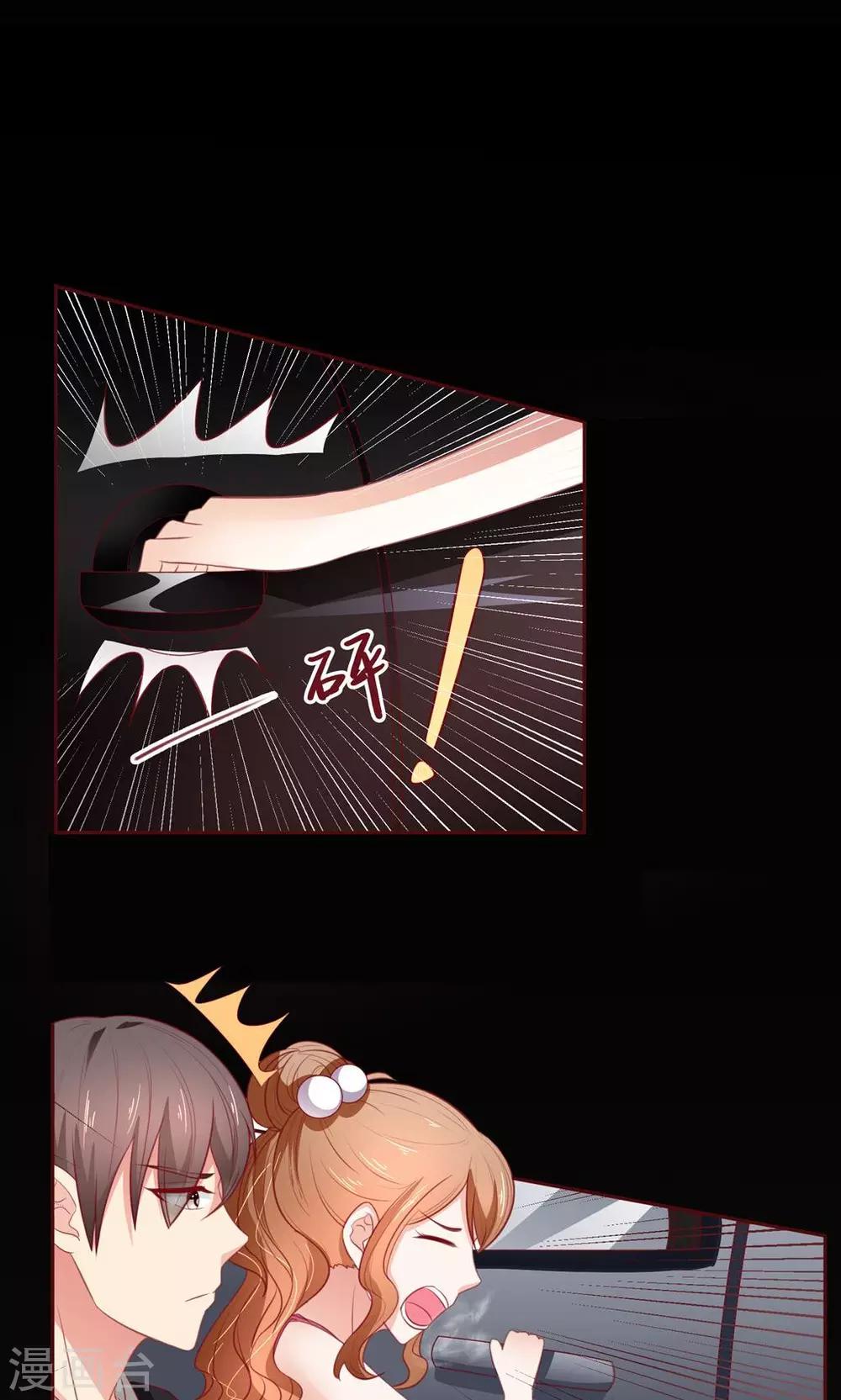 第17话 大哥，有话好好说！25