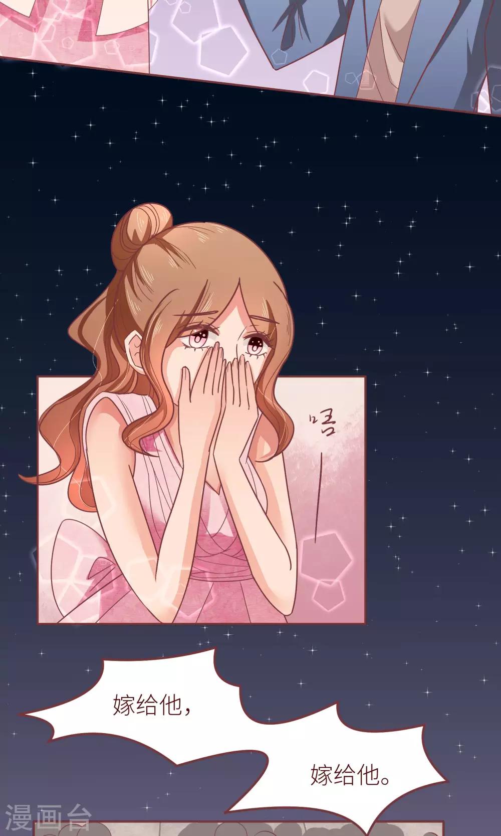 第16话 嫁给我好吗？18