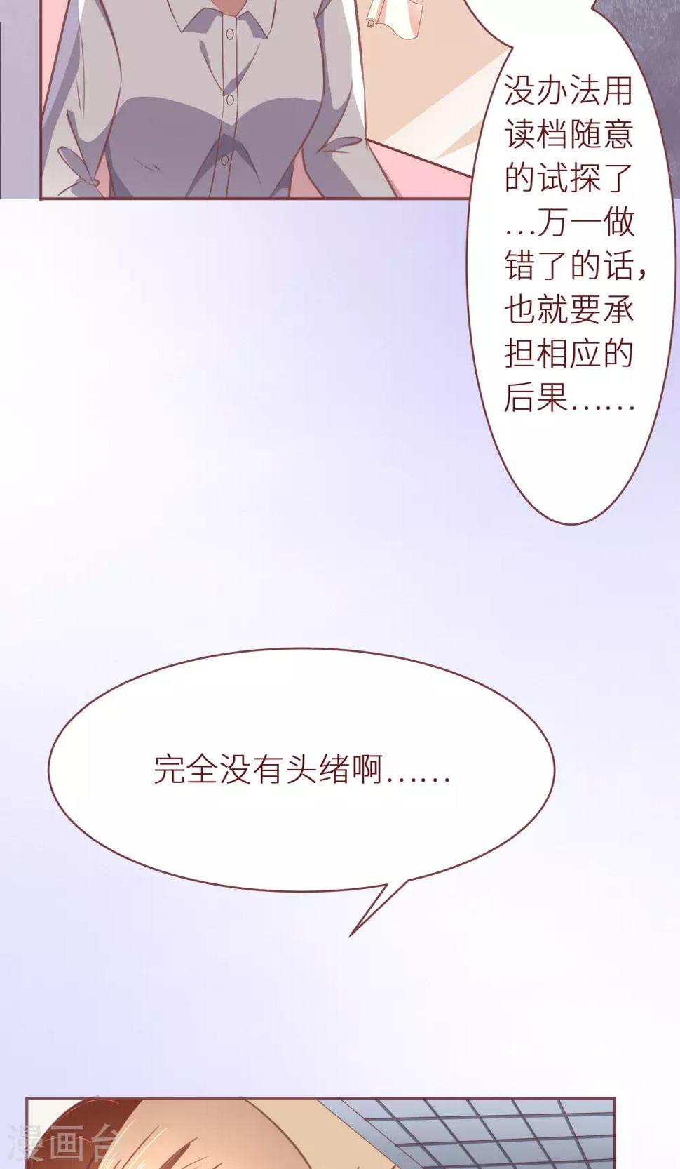 第13话 后续任务呢？11