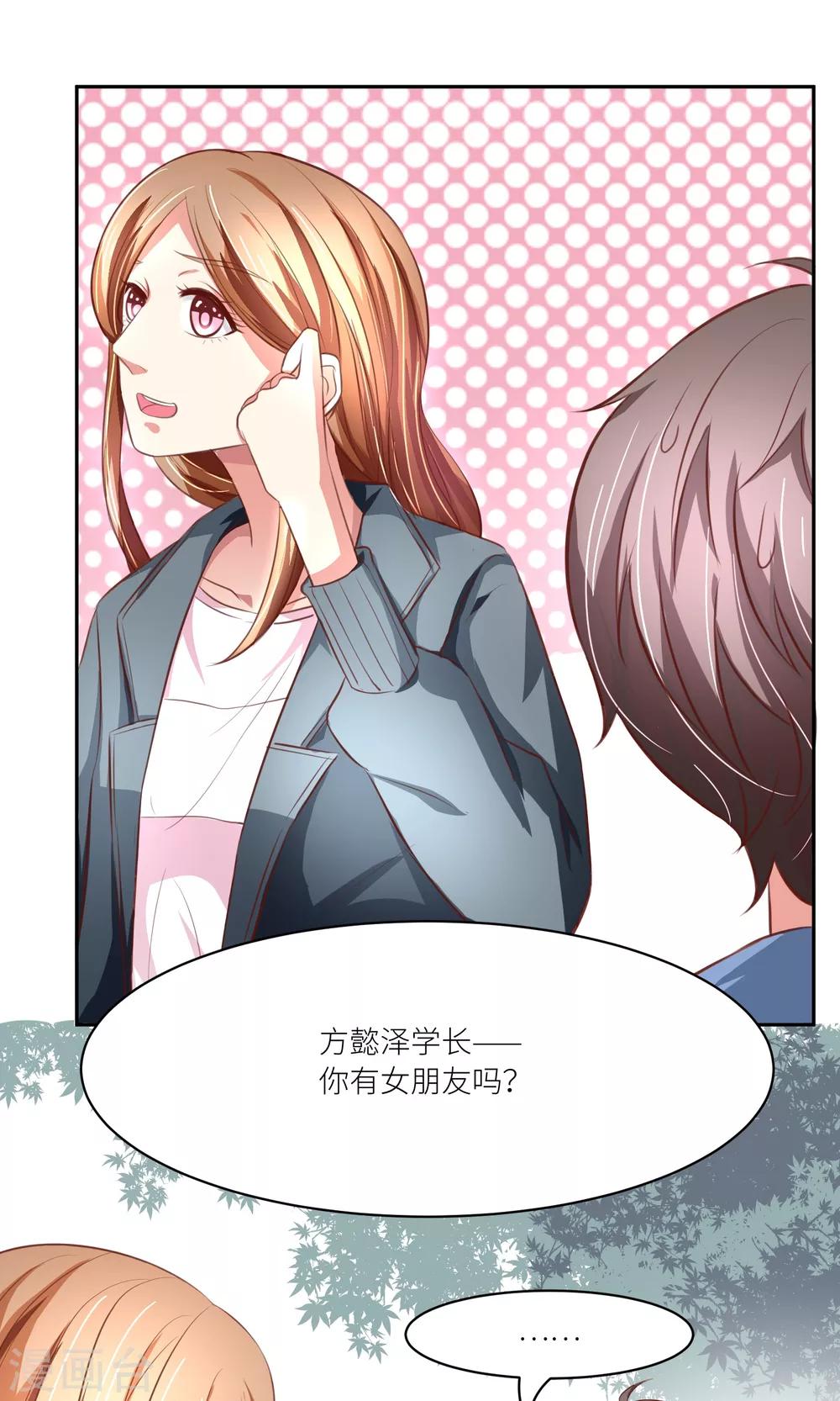 第8话 这样也行？！16