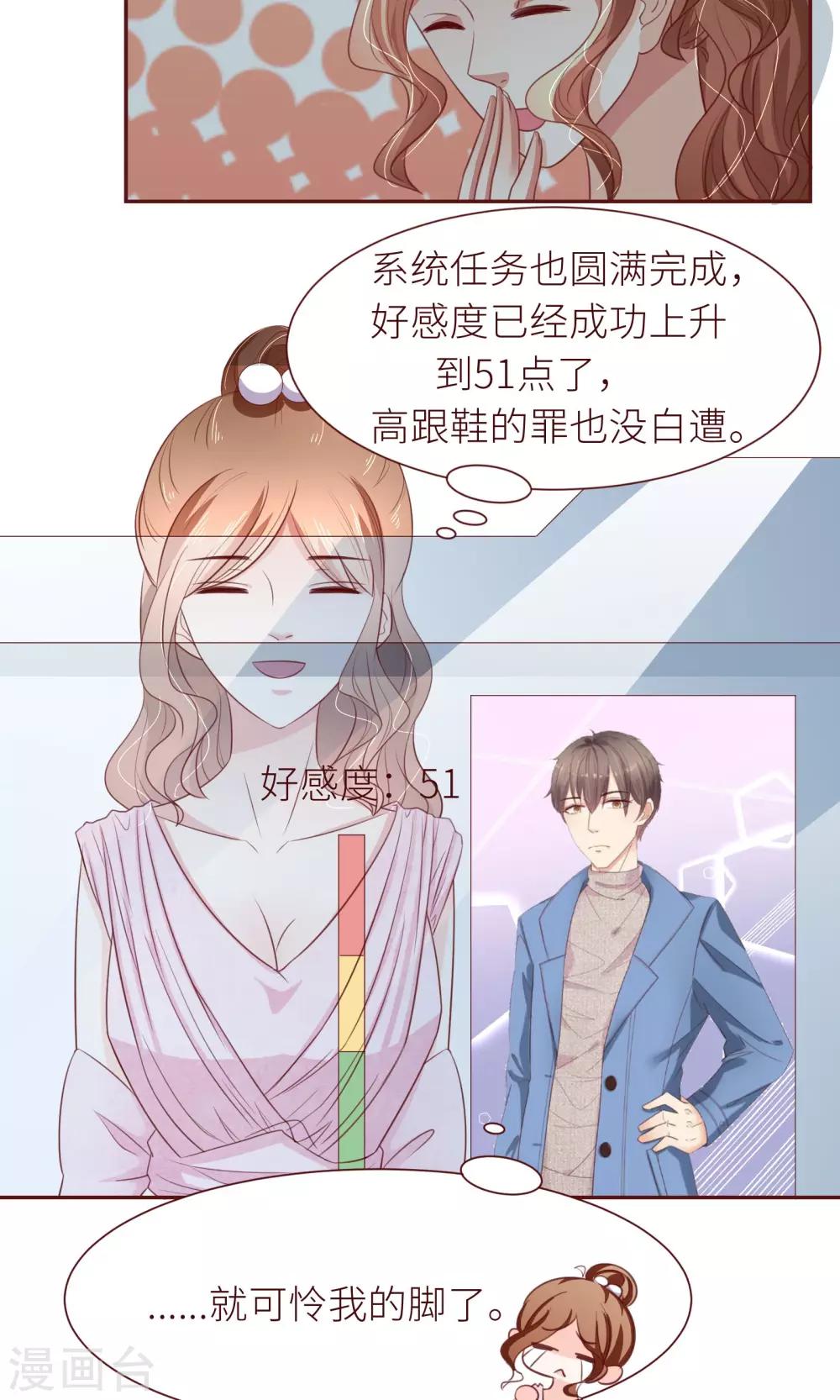 第16话 嫁给我好吗？12