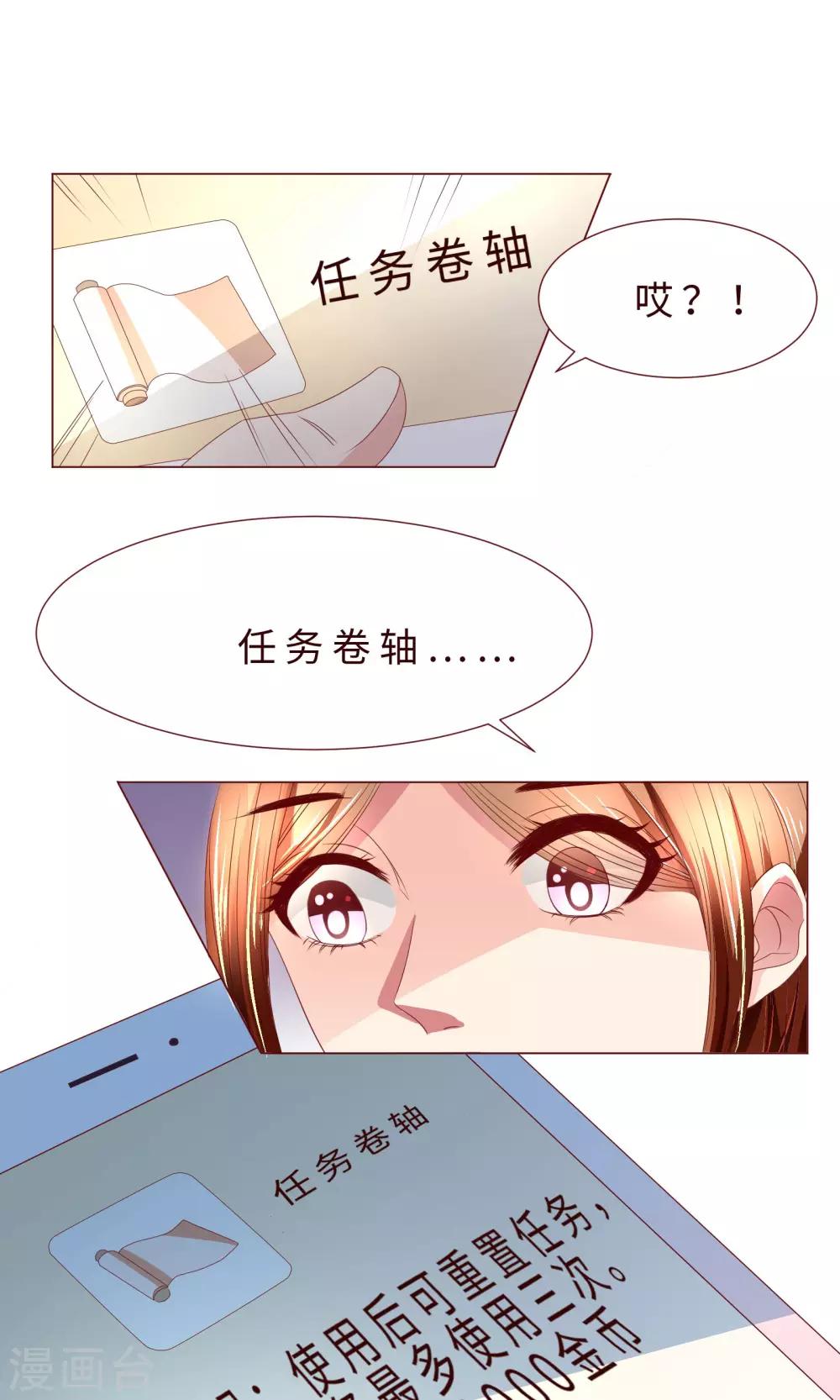 第5话 混吃等死型人物属性7