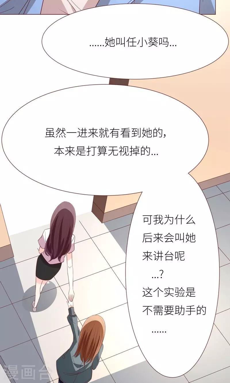 第11话 才不会报复呢16