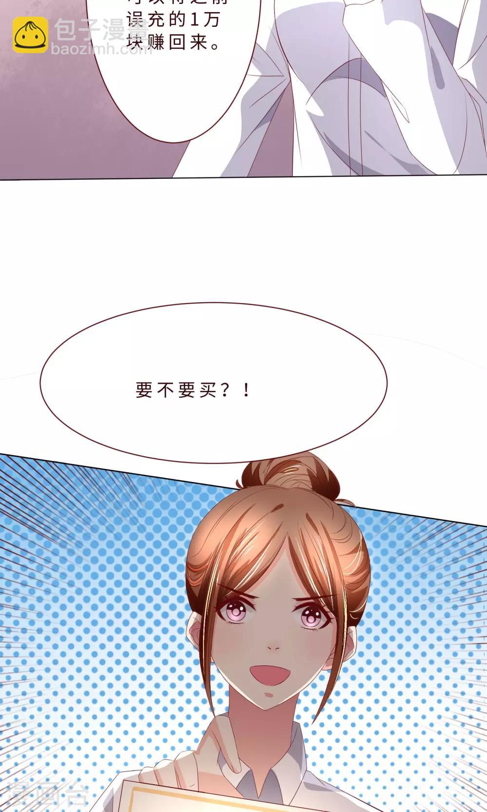 第5话 混吃等死型人物属性15