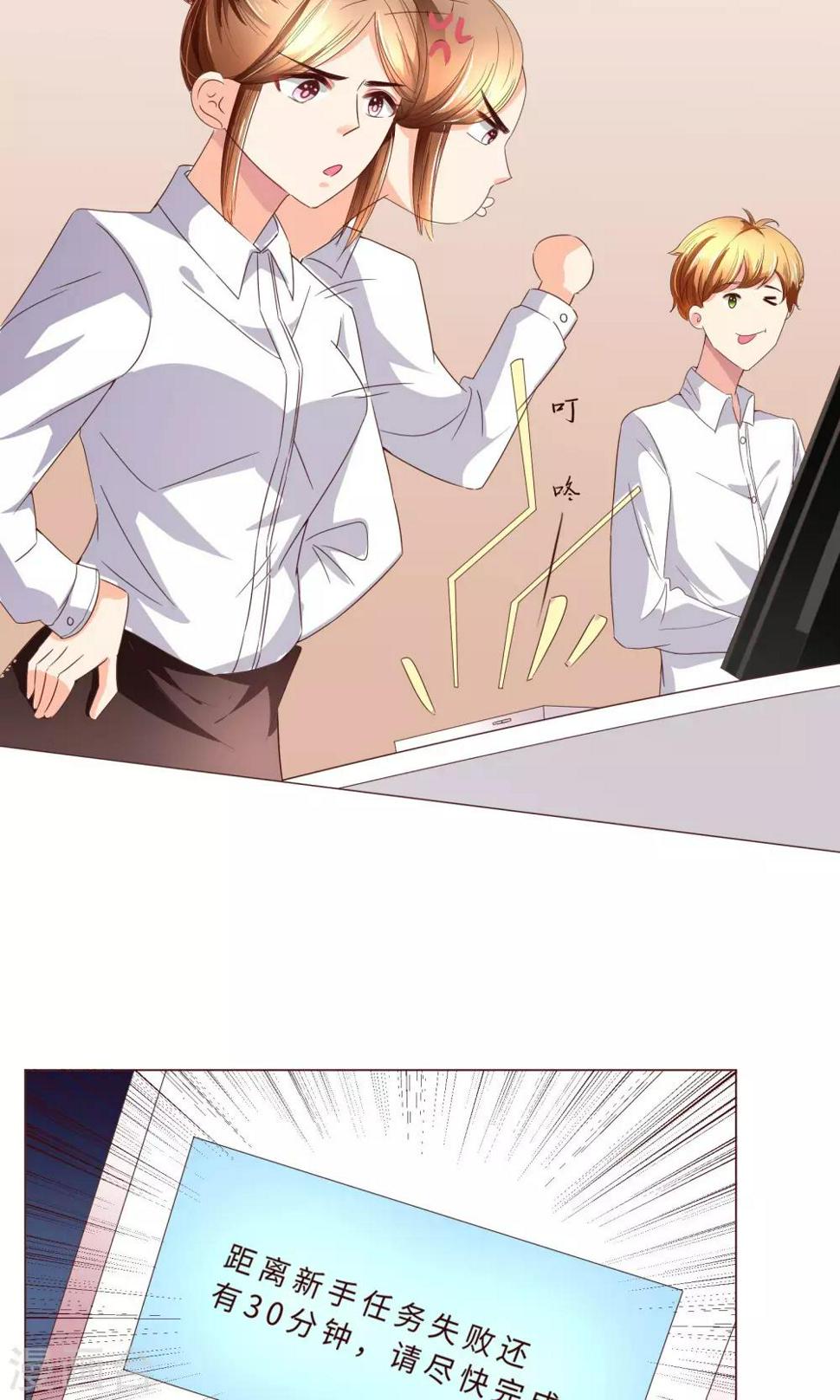 第3话 什么？充错钱了！19