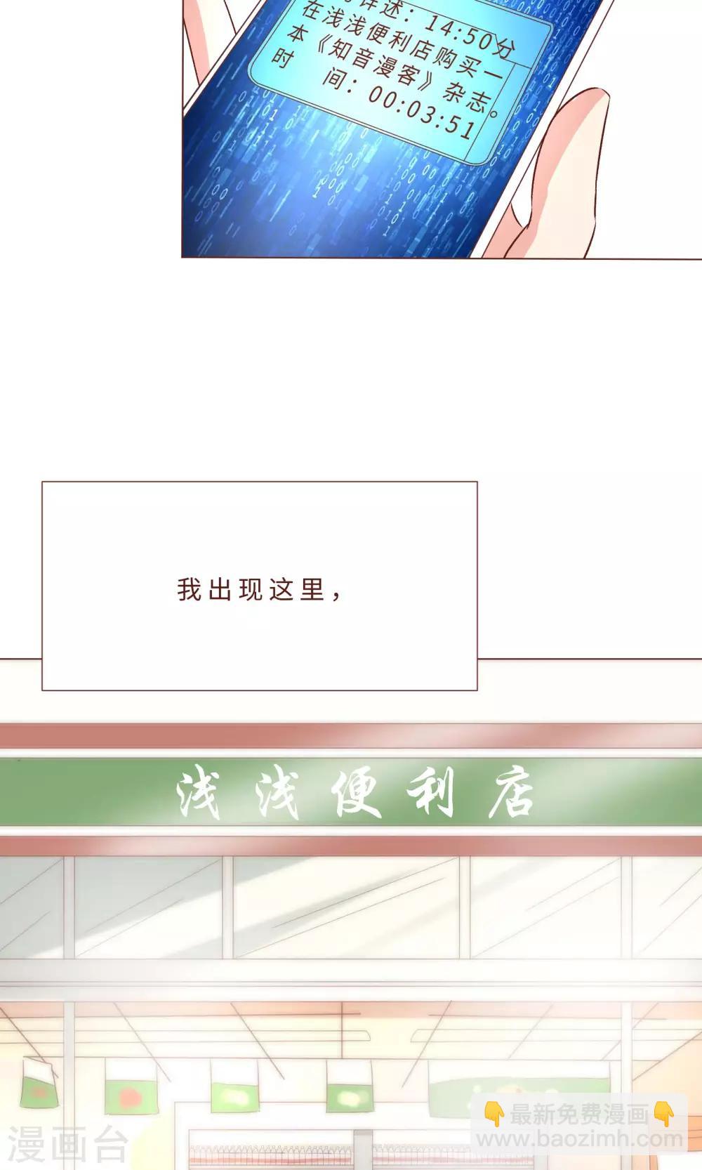 第1话 令人心跳的新手任务5