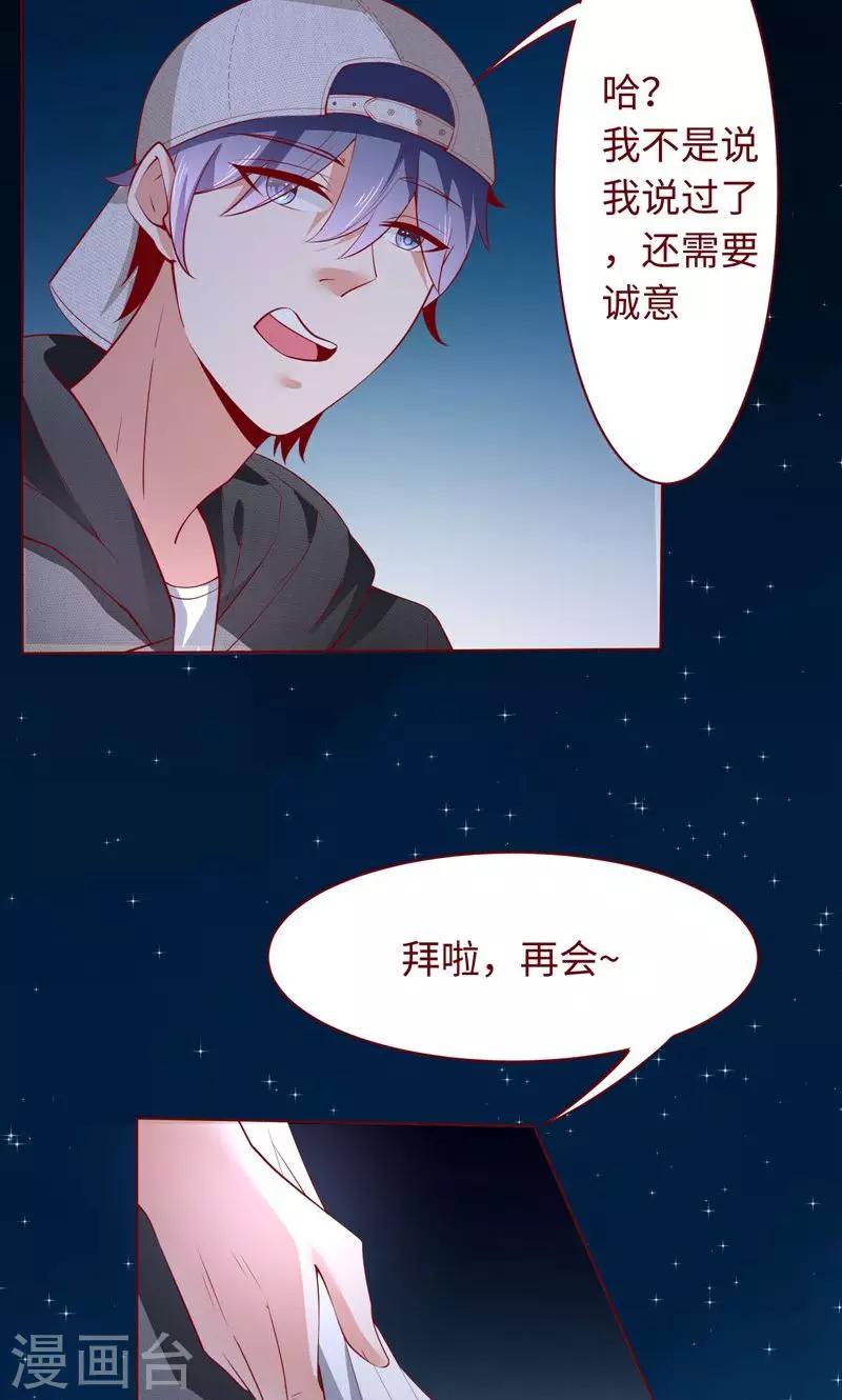 第19话 这也来任务弹窗？18