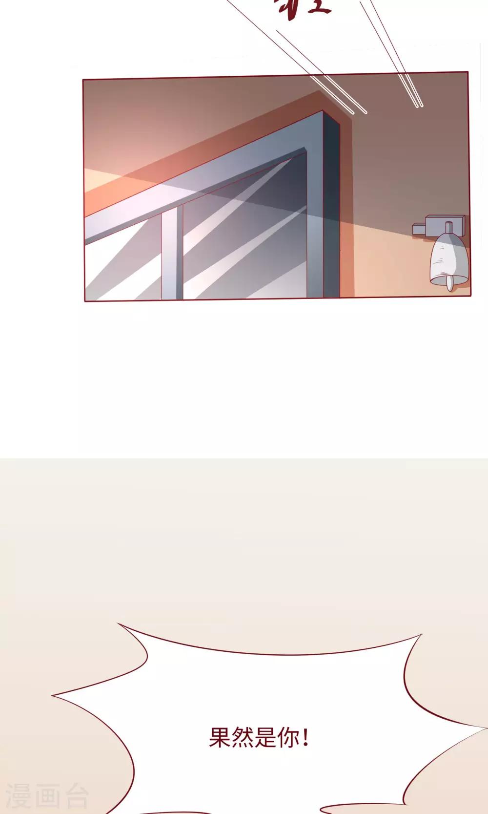 第20话 我说错话了？25