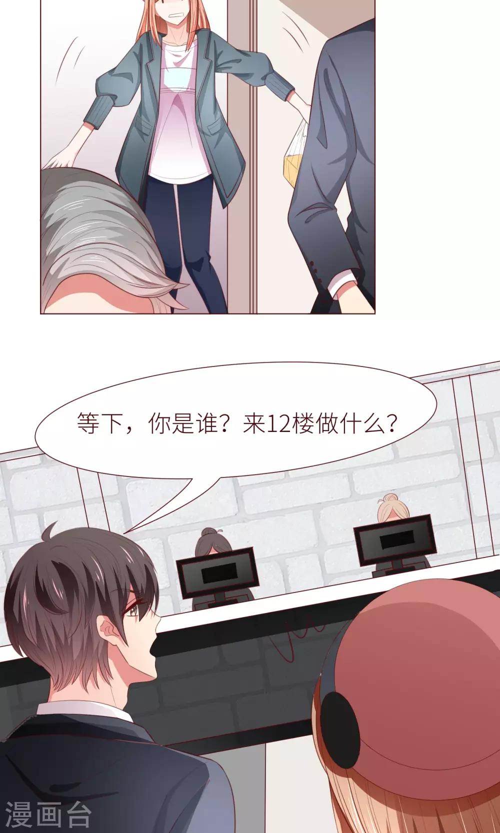 第14话 什马情况8