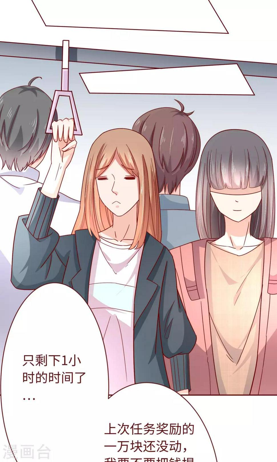 第15话 约会要穿好看点9