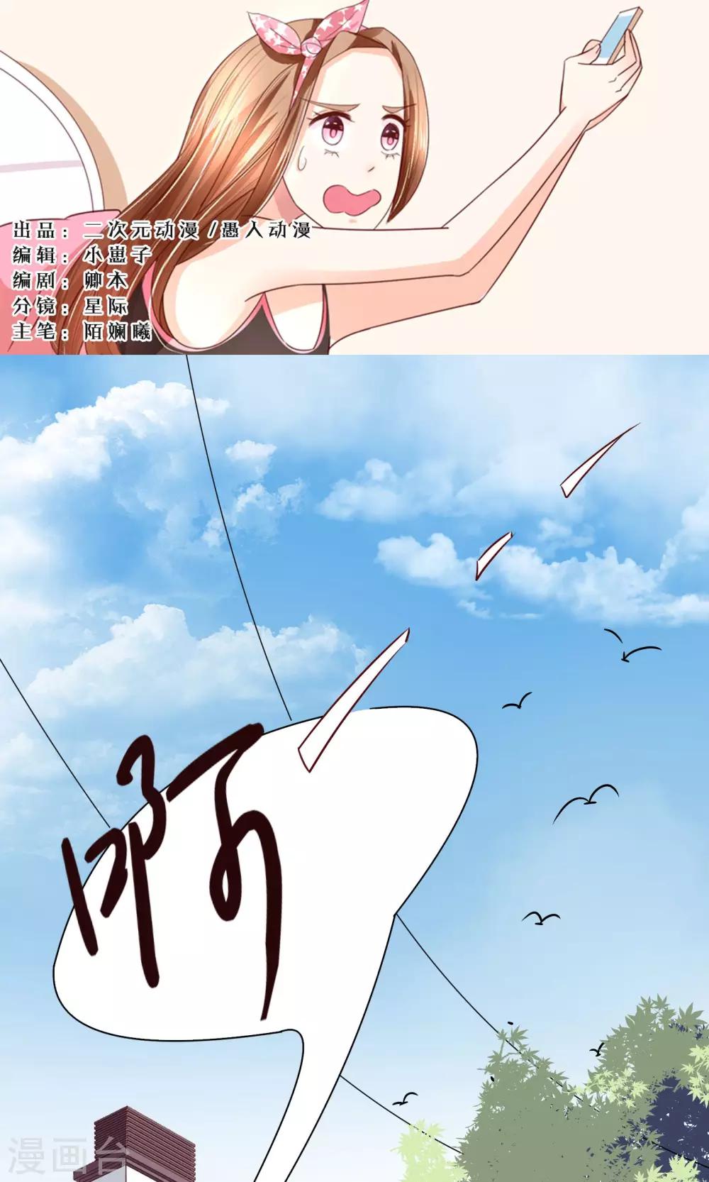 第3话 什么？充错钱了！0