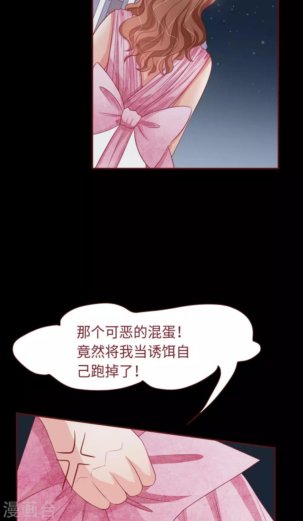 第18话 我不是不良少女！10
