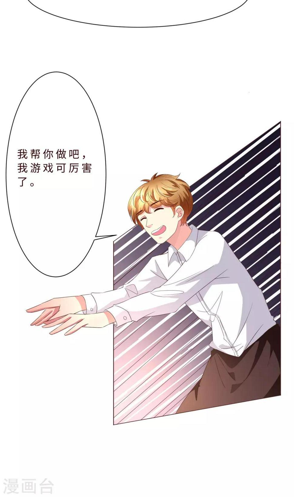 第3话 什么？充错钱了！21
