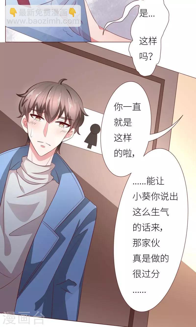 第11话 才不会报复呢12