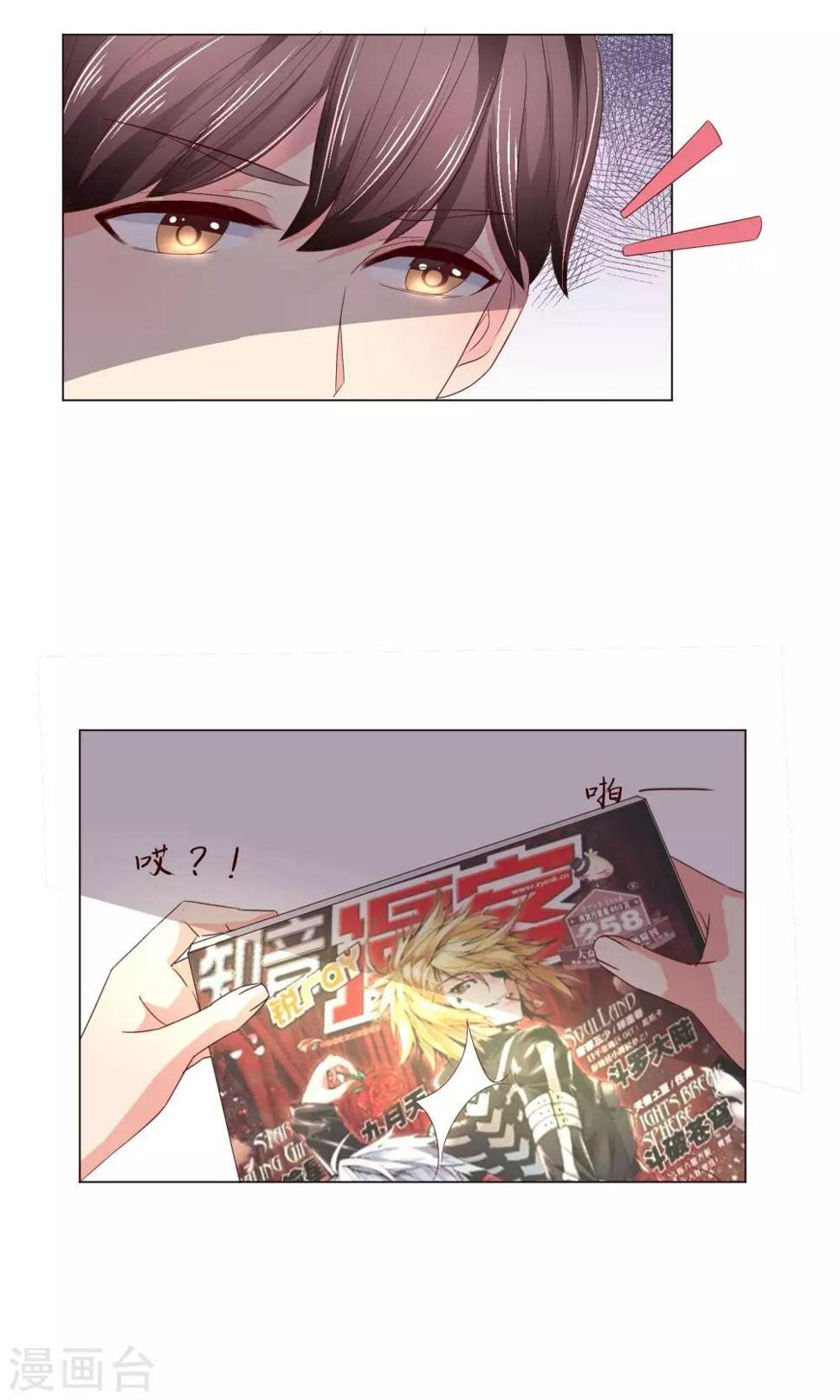 第4话 攻略男神，失败！14