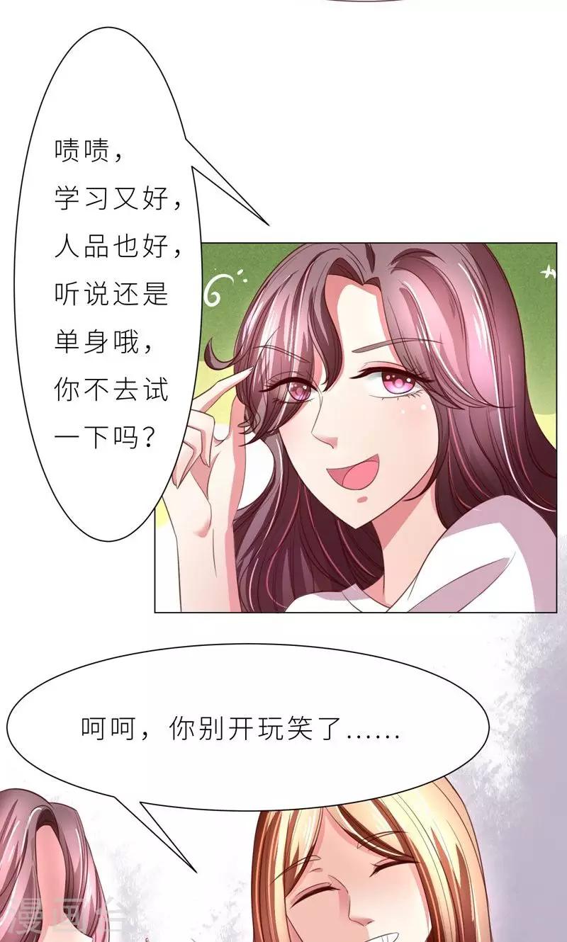 第9话 变负的好感度17