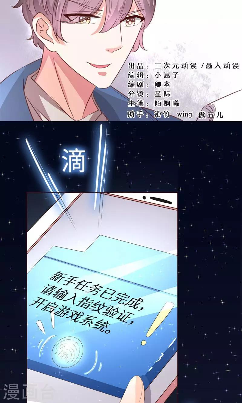 第9话 变负的好感度0