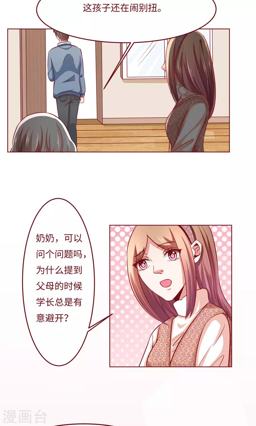 最终话 带你去个地方15