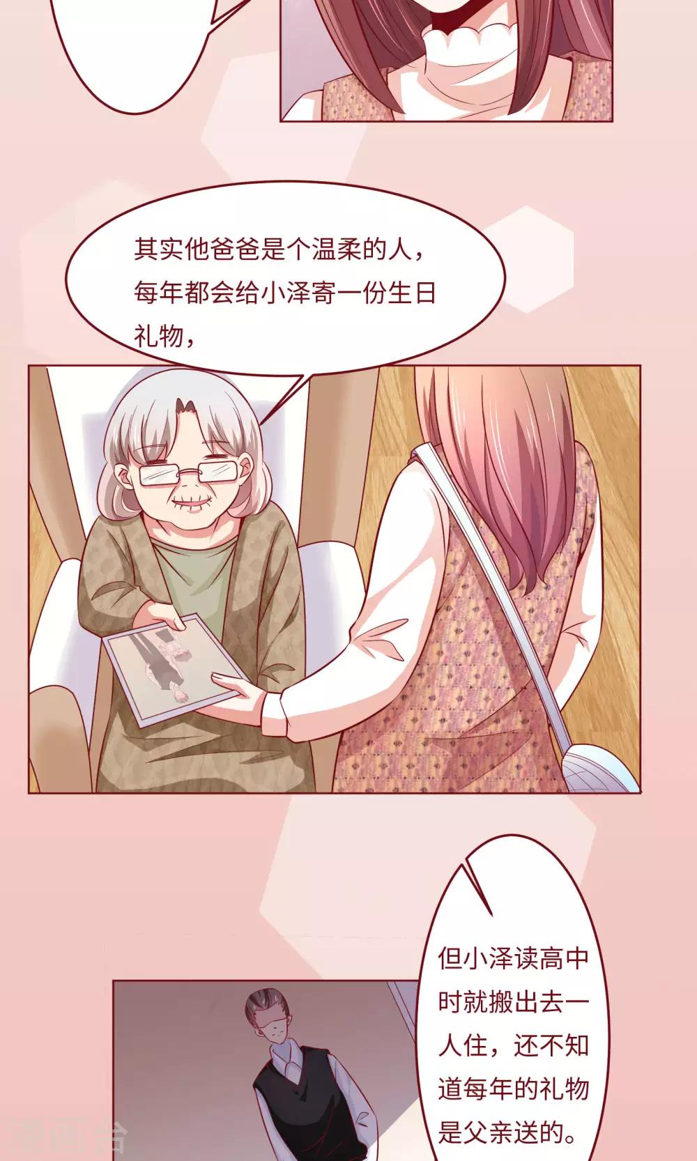 最终话 带你去个地方17