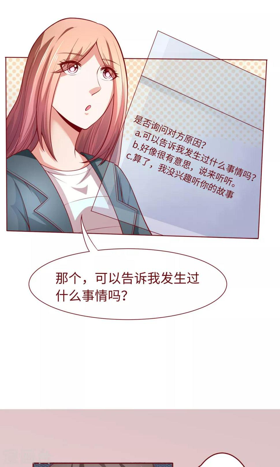 第22话 方懿泽的故事剧情17