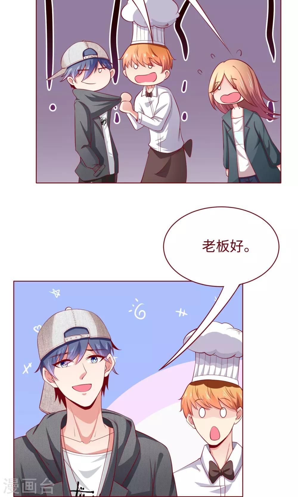第21话 颜即正义？！9