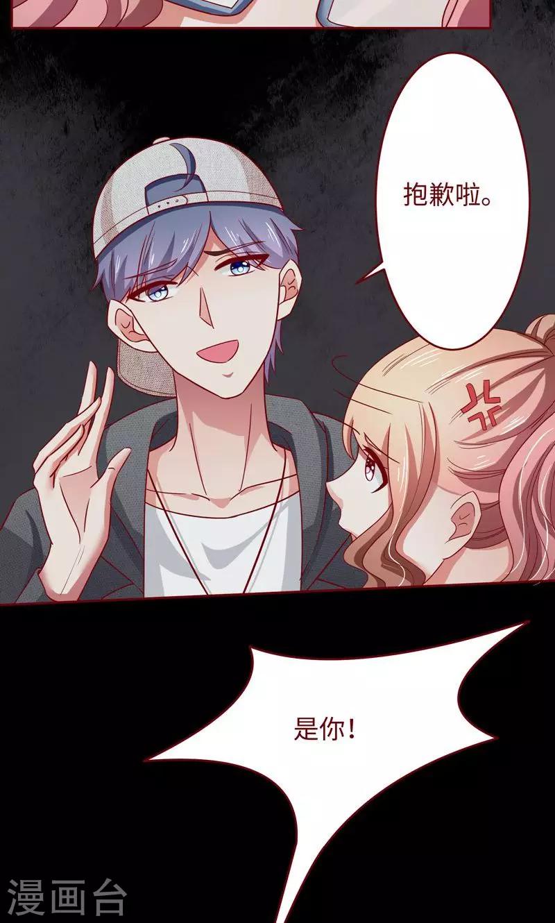 第19话 这也来任务弹窗？6