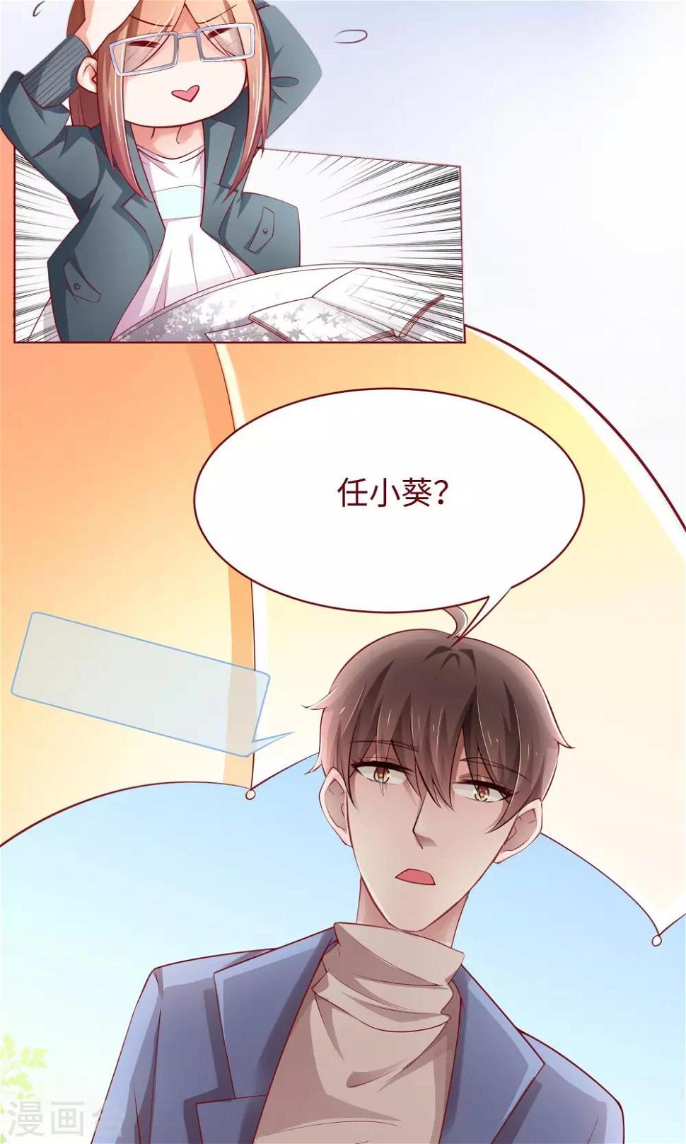 第20话 我说错话了？8