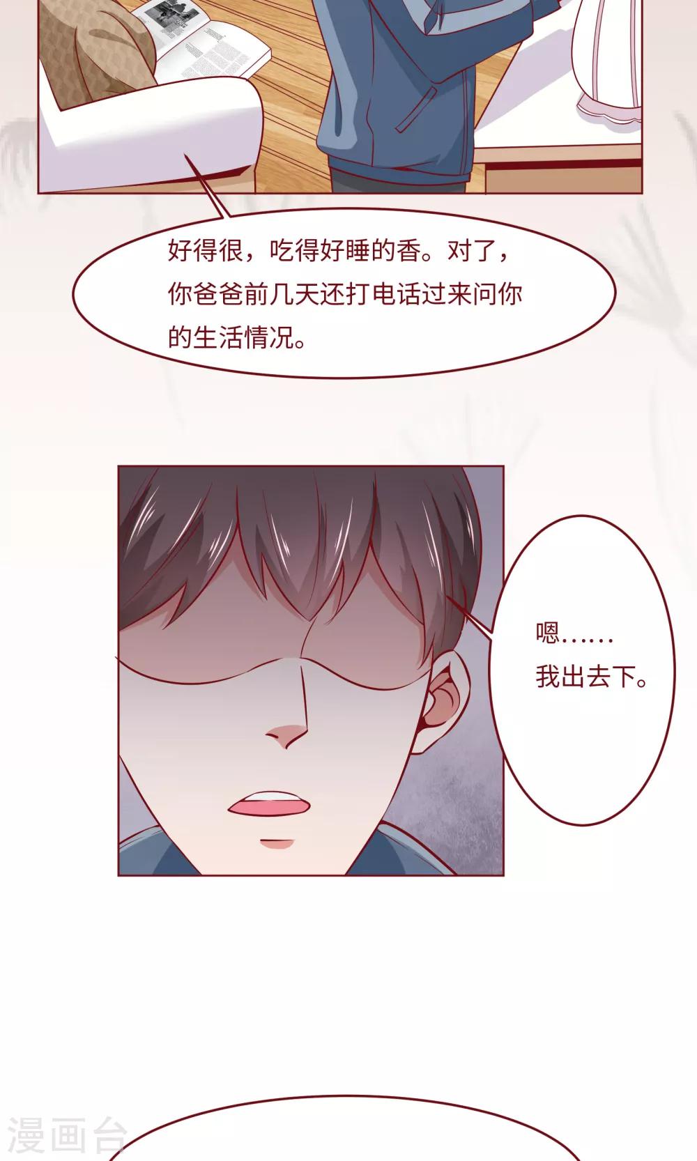 最终话 带你去个地方14