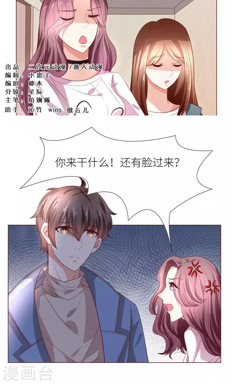 第12话 道歉？约会？0