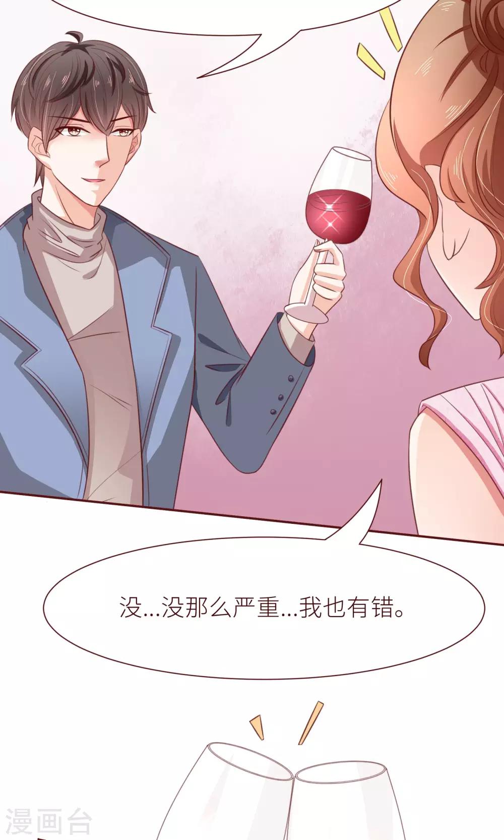 第16话 嫁给我好吗？8