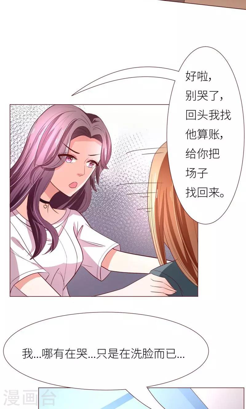 第11话 才不会报复呢13
