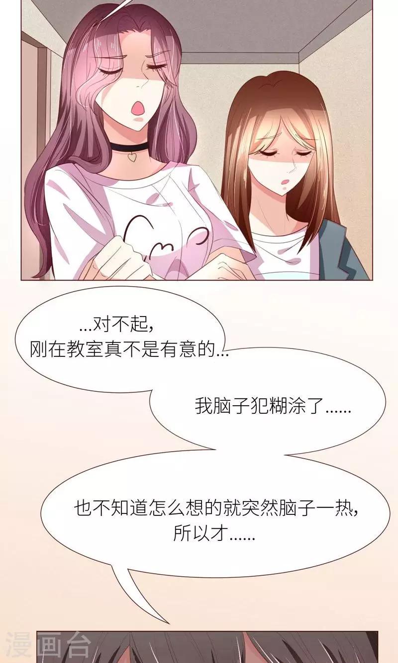 第12话 道歉？约会？2