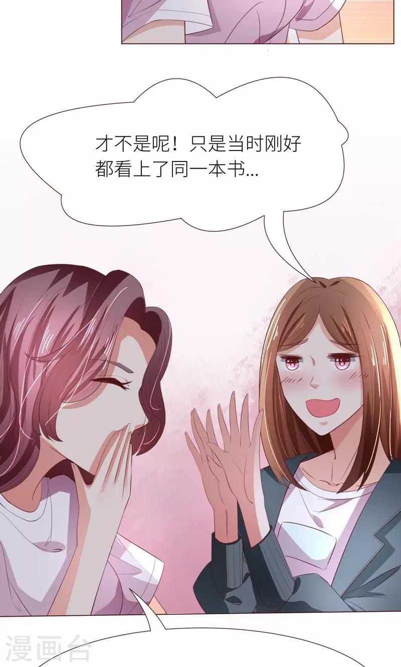 第12话 道歉？约会？17