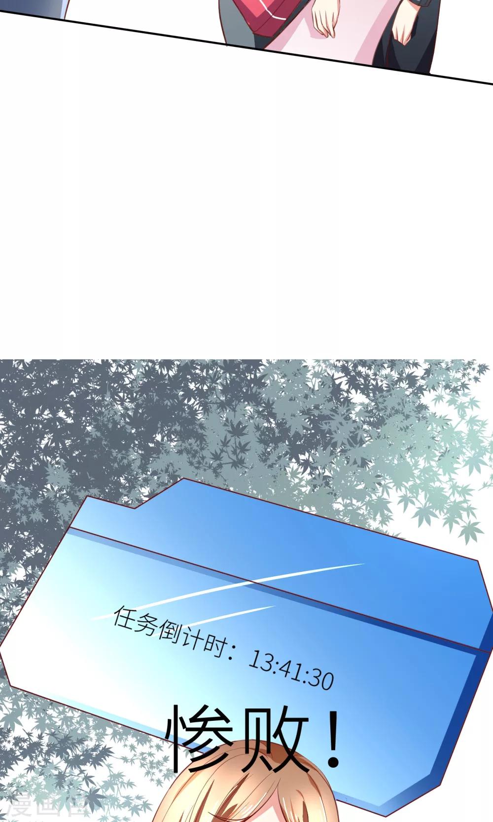 第8话 这样也行？！19