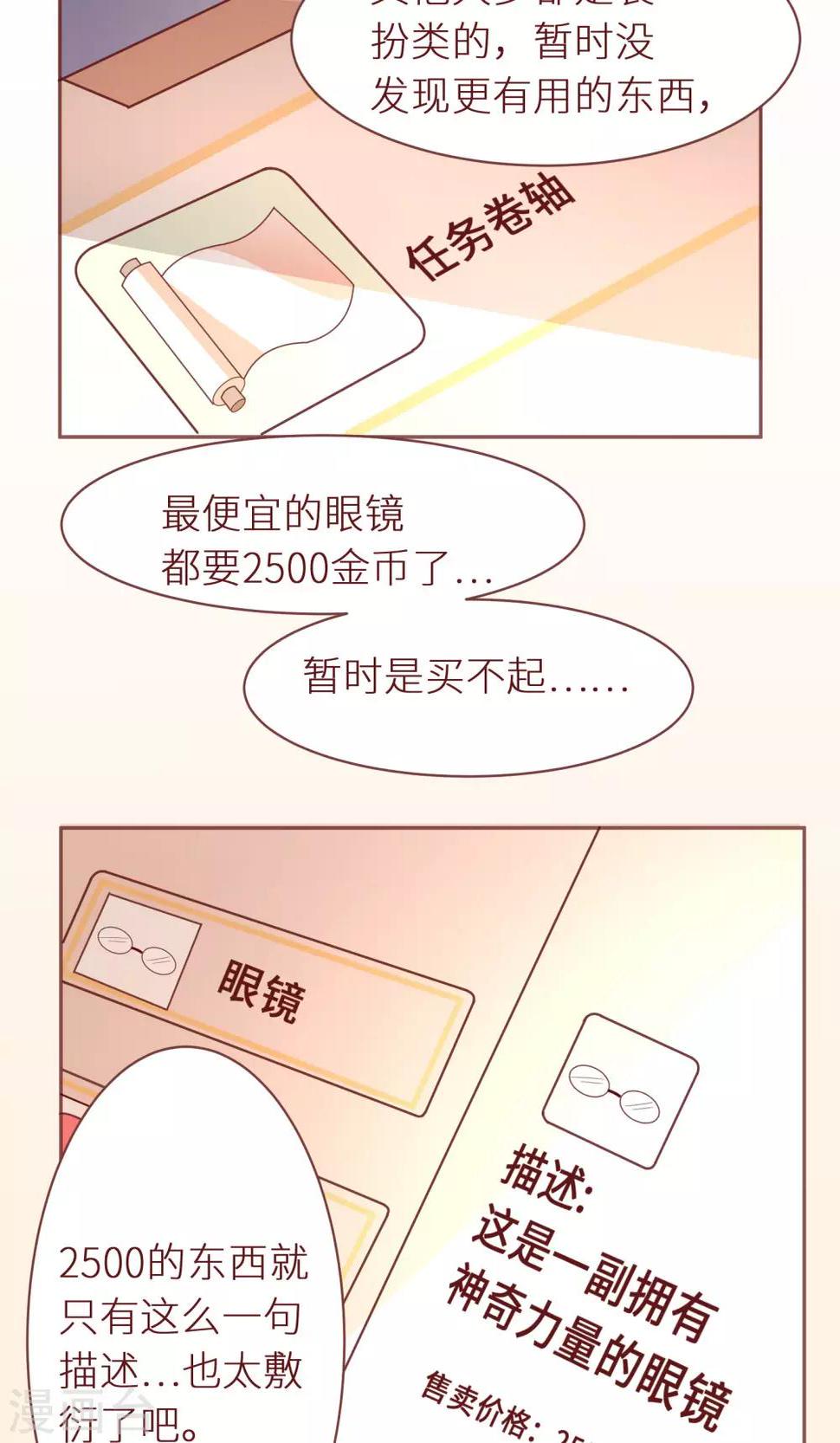 第13话 后续任务呢？7