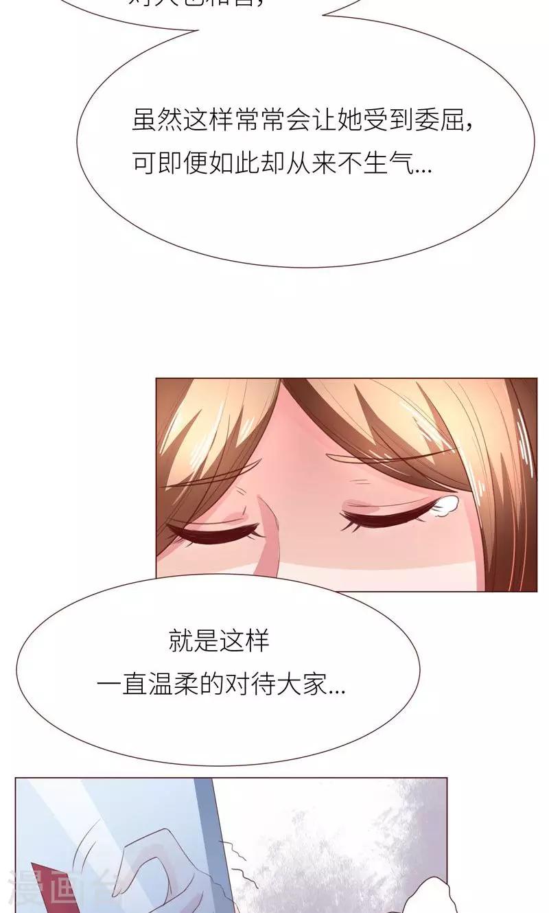 第11话 才不会报复呢11