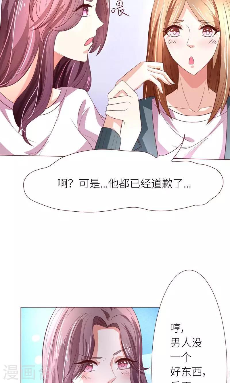 第12话 道歉？约会？6