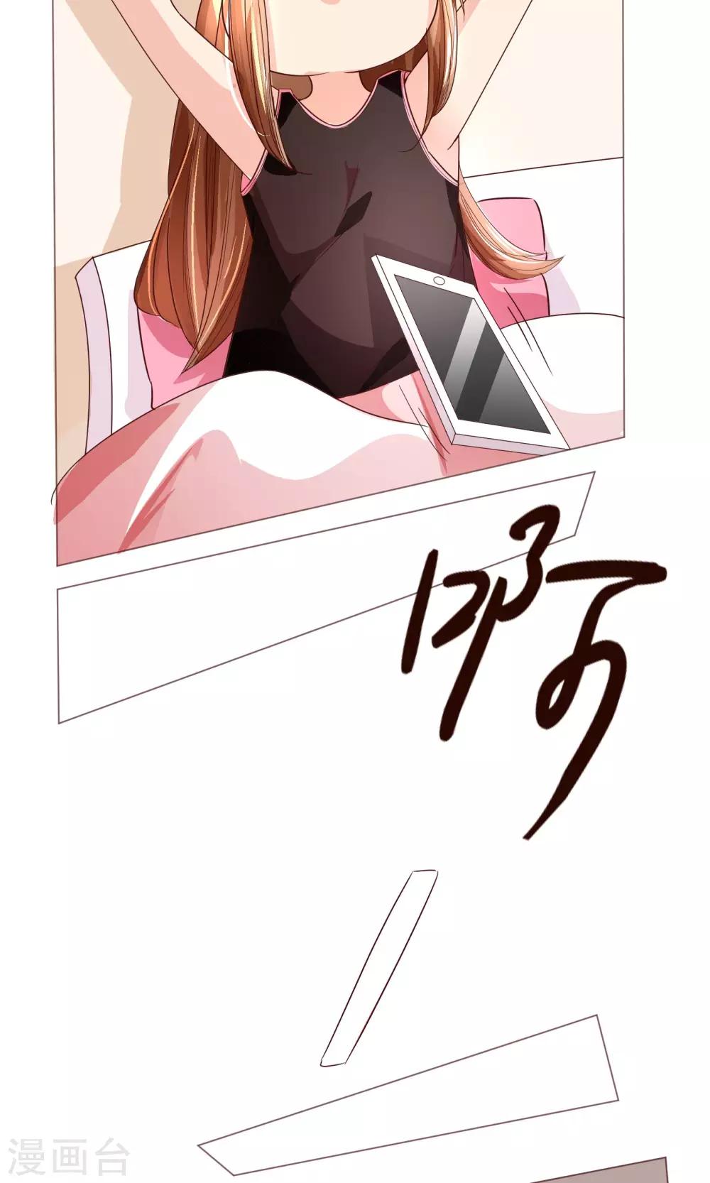 第3话 什么？充错钱了！5